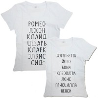 Парные футболки с именами известных пар